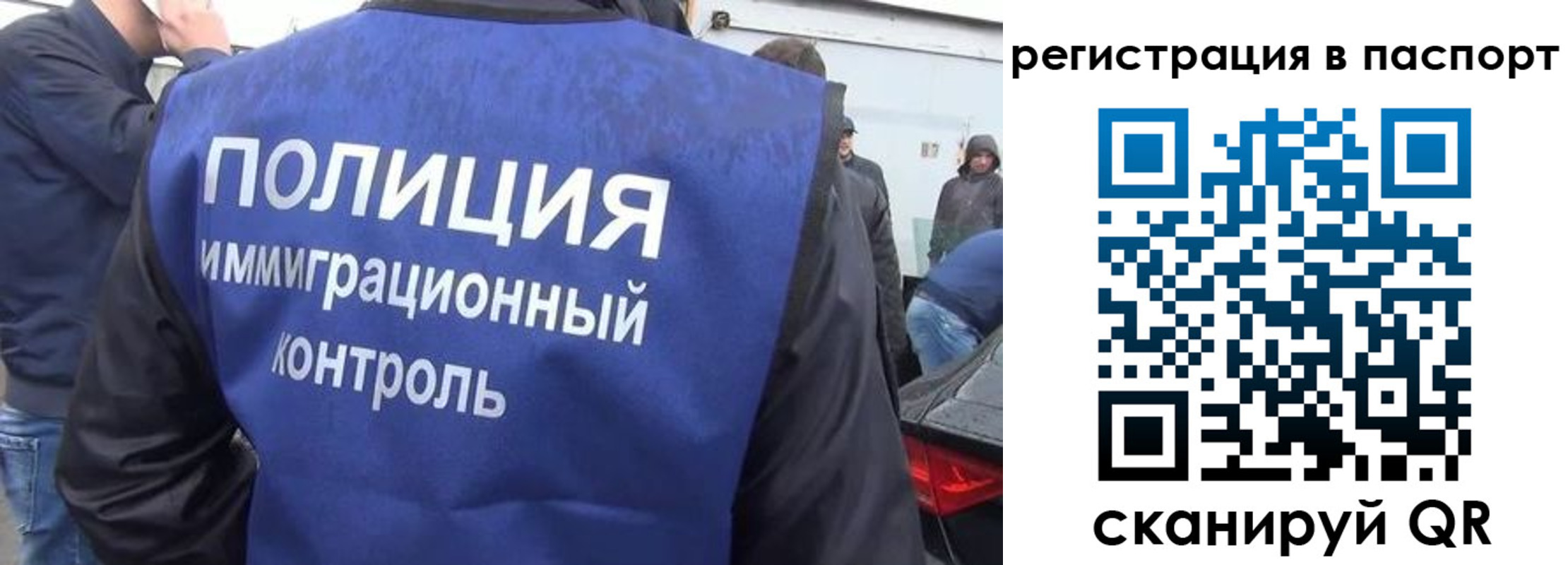 временная регистрация законно в Партизанске