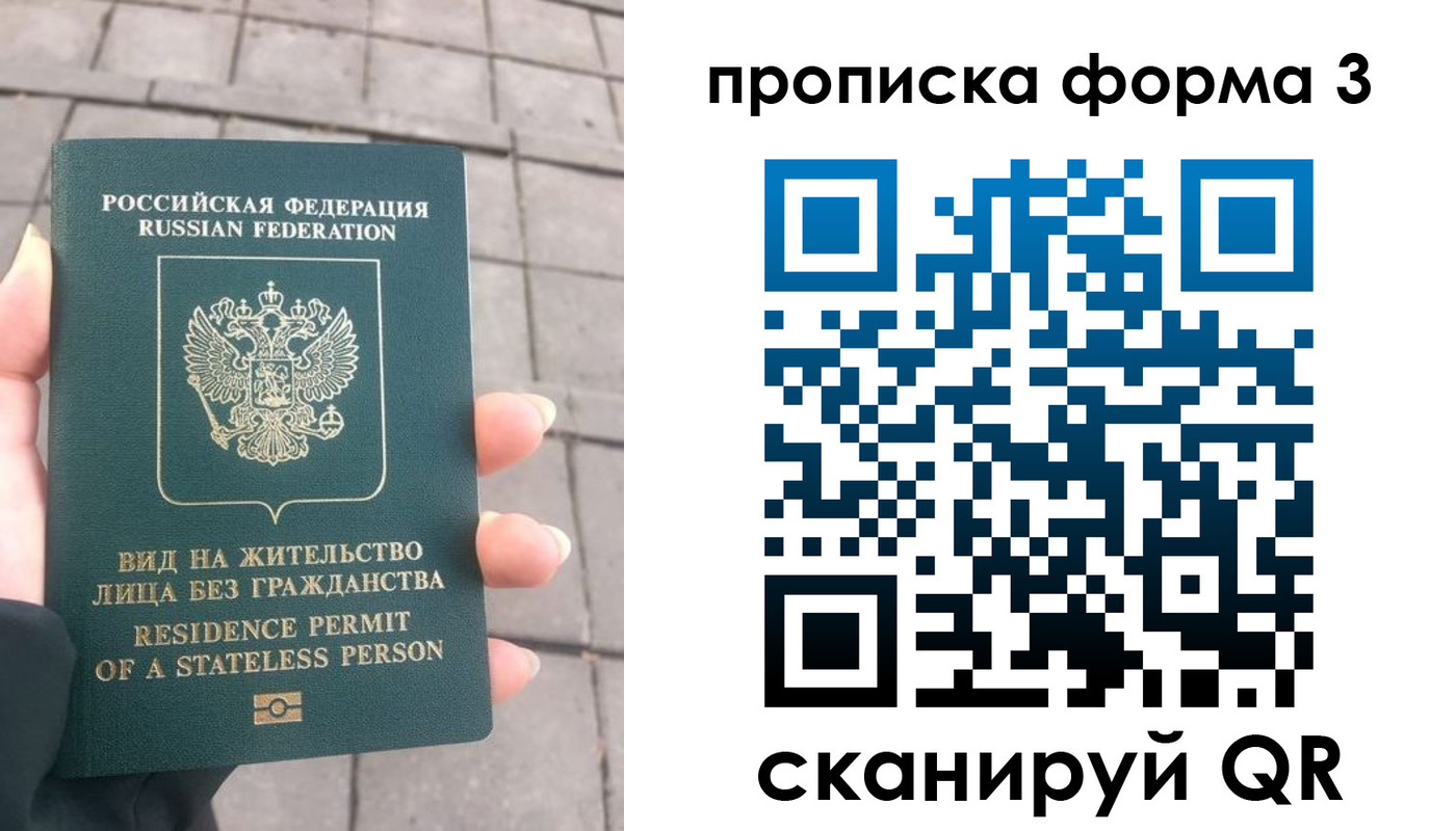 прописка в квартире в Партизанске