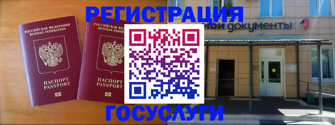 временная регистрация в Партизанске