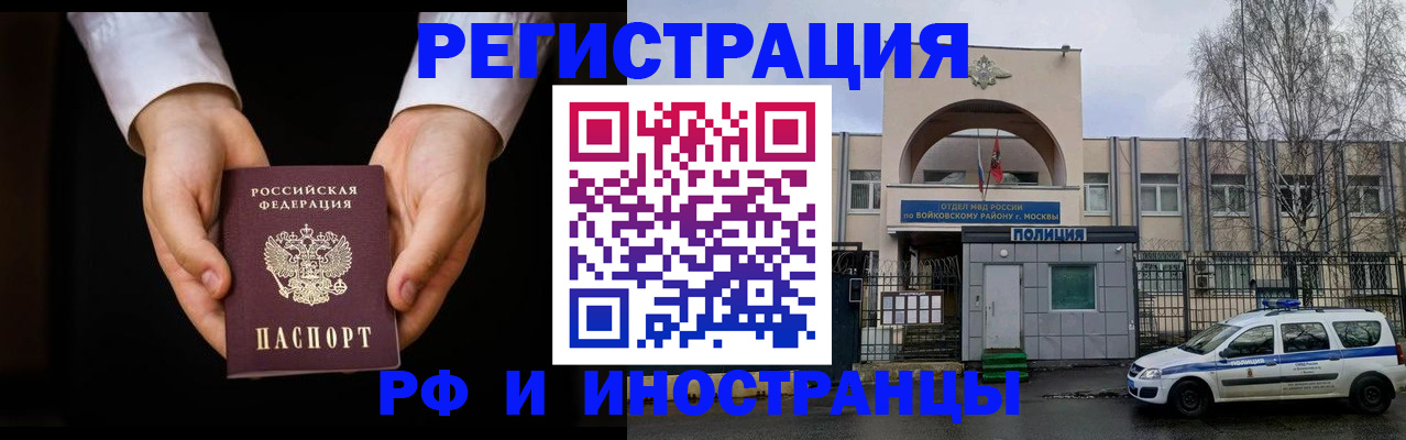 прописка поиск в Партизанске