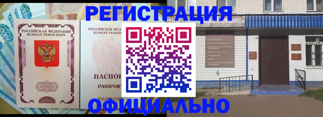 временная регистрация гарантия в Партизанске